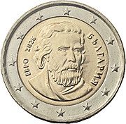Bulgaria 2 euro 2026 — Blurry