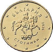 Bulgaria 10 cent 2026 — Sharp