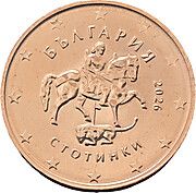 Bulgaria 2 cent 2026 — Sharp