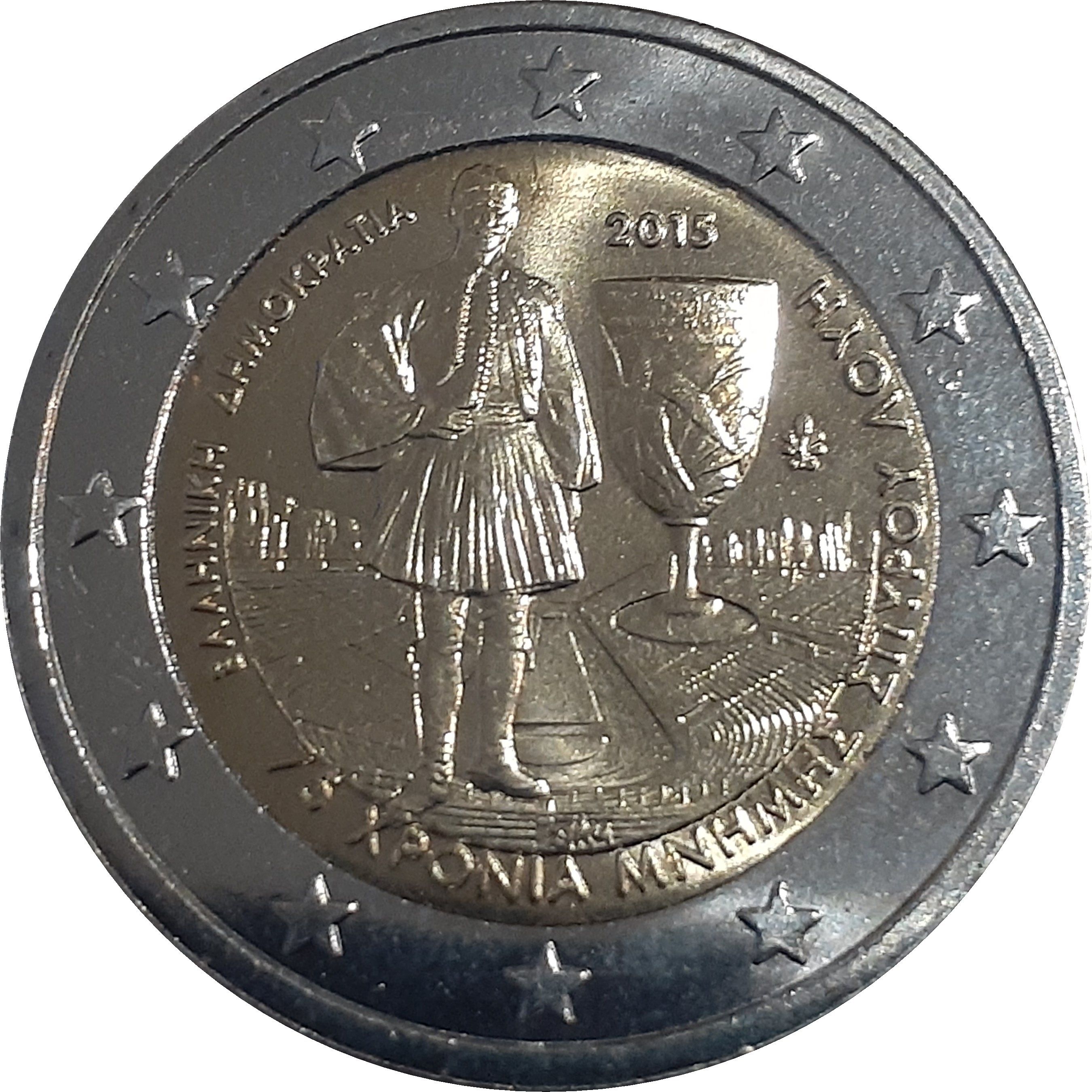 Greece 2 euro 2015 — 75 Years in Memoriam of Spyridon Louis