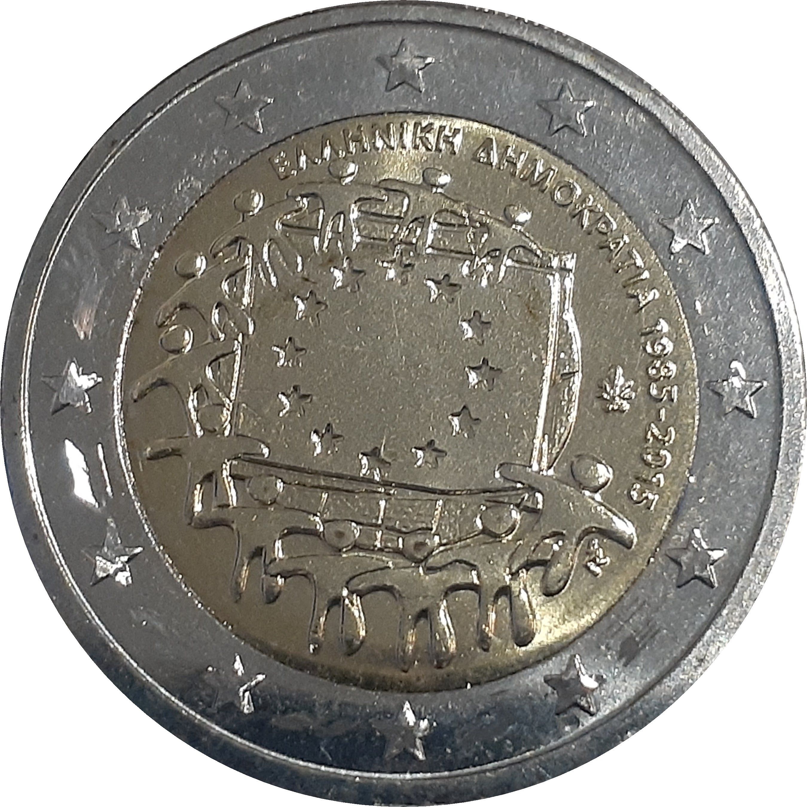 Greece 2 euro 2015 — 30th Anniversary of the Flag of the European Union