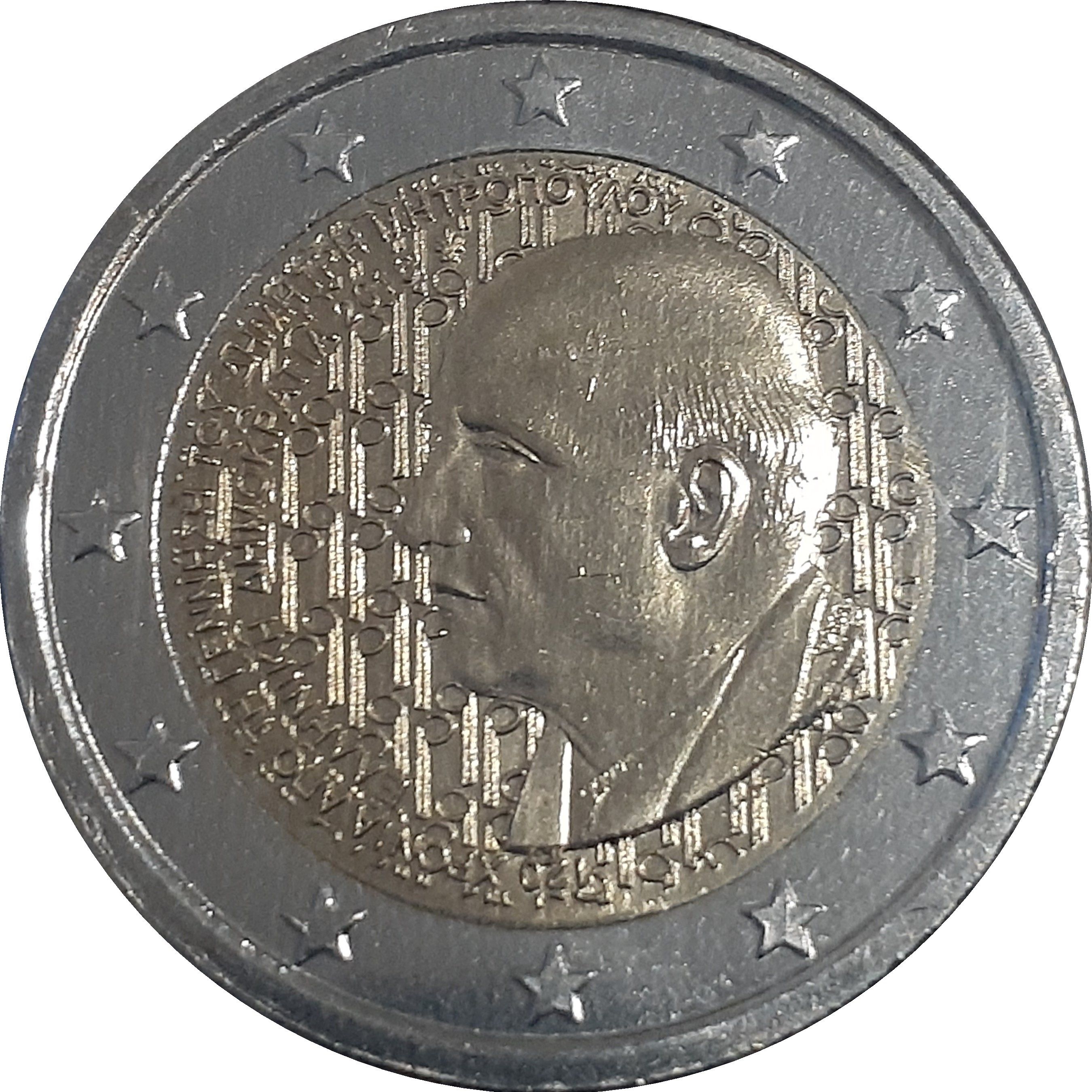 Greece 2 euro 2016 — 120 Years from the Birth of Dimitris Mitropoulos