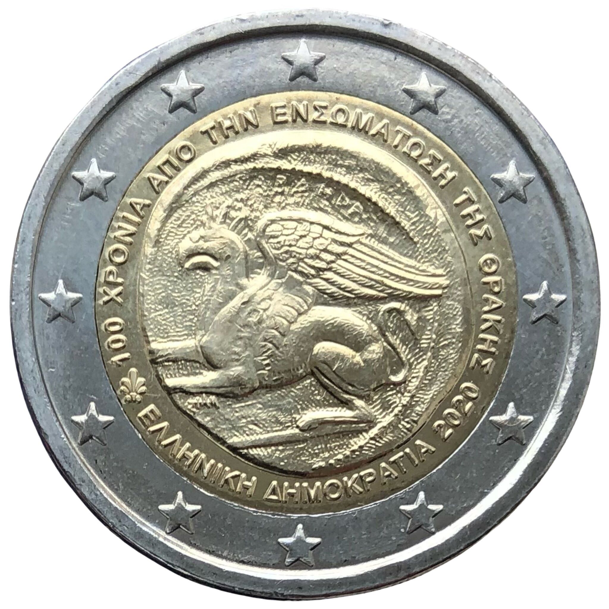Greece 2 euro 2020 — 100 Years Since the Union of Thrace with Greece