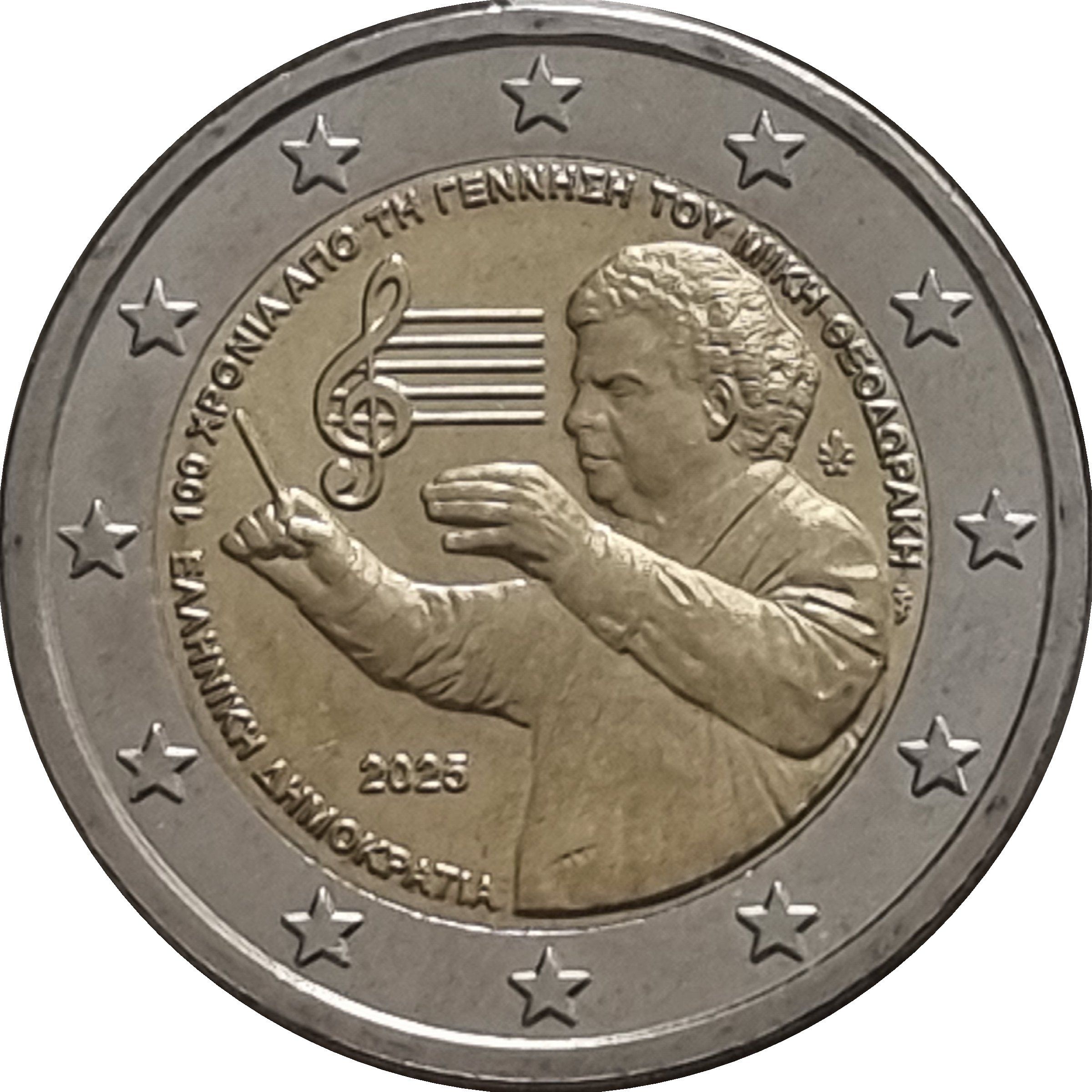 Greece 2 euro 2025 — 100th Anniversary of the Birth of Mikis Theodorakis